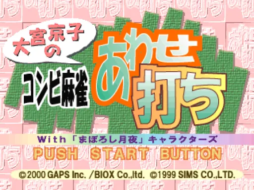Title Screen